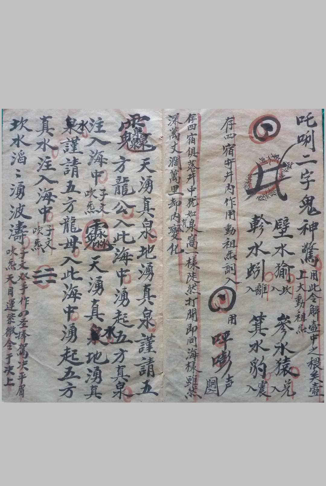 图片[3]中华古籍网-专注古书收集先天蓬壶法海妙秘中华古籍网-专注古书收集中华古籍网