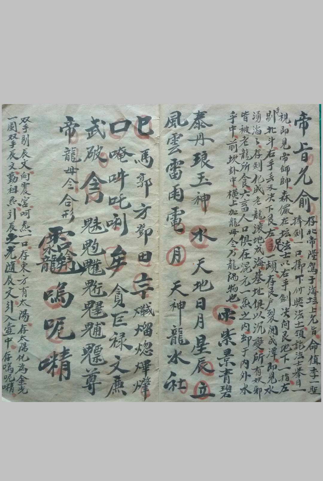 图片[2]中华古籍网-专注古书收集先天蓬壶法海妙秘中华古籍网-专注古书收集中华古籍网
