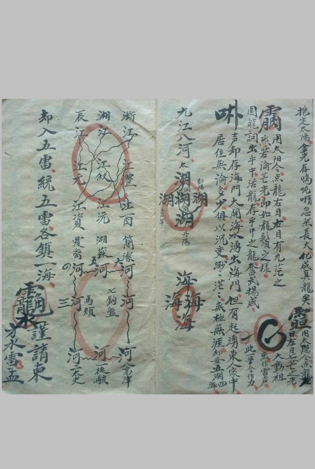 图片[7]中华古籍网-专注古书收集先天蓬壶法海妙秘中华古籍网-专注古书收集中华古籍网