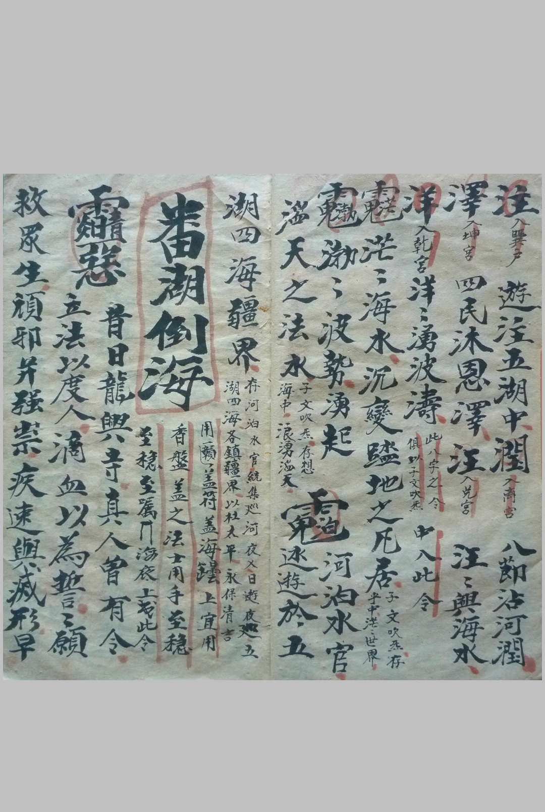 图片[4]中华古籍网-专注古书收集先天蓬壶法海妙秘中华古籍网-专注古书收集中华古籍网