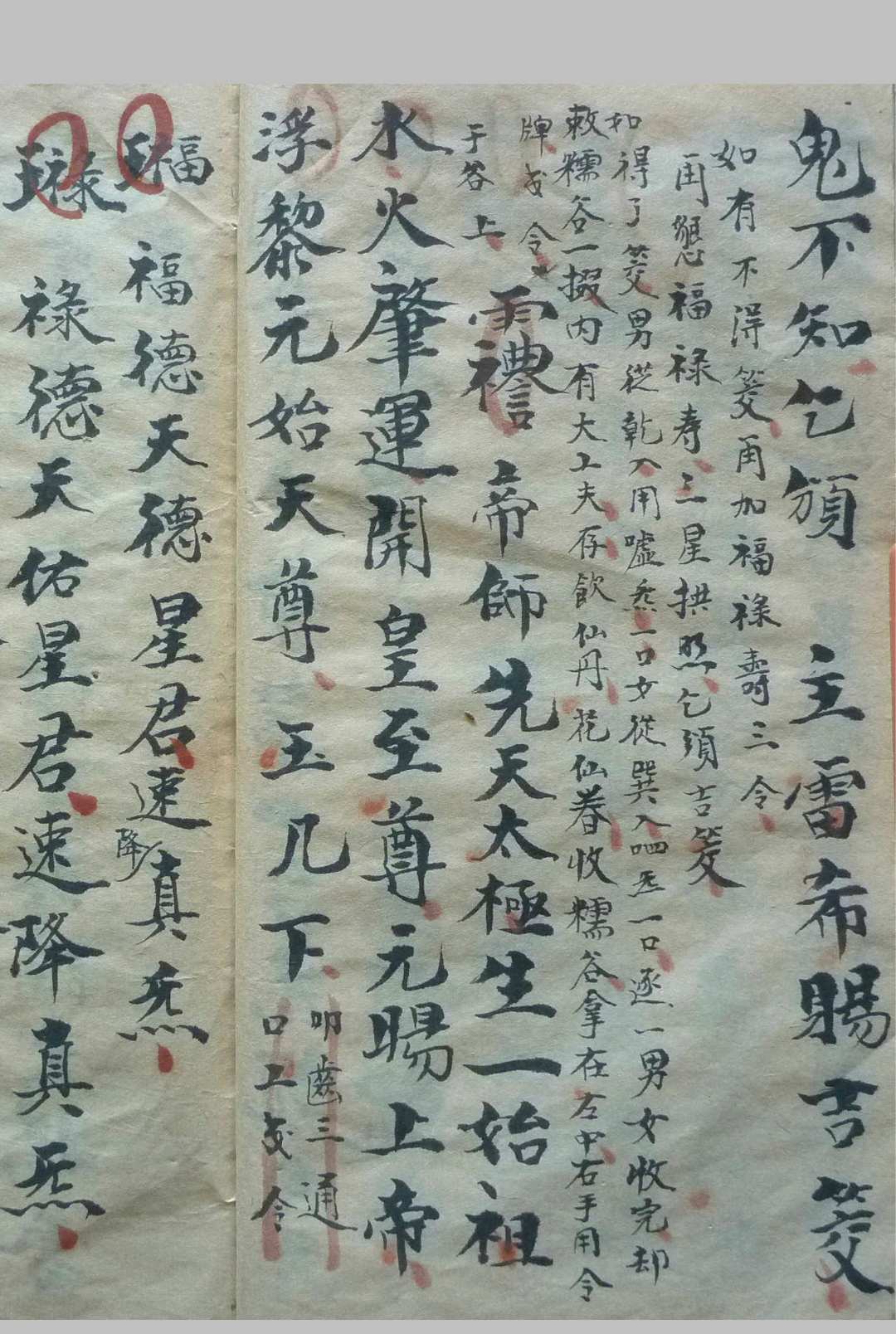 图片[8]中华古籍网-专注古书收集先天蓬壶法海妙秘中华古籍网-专注古书收集中华古籍网
