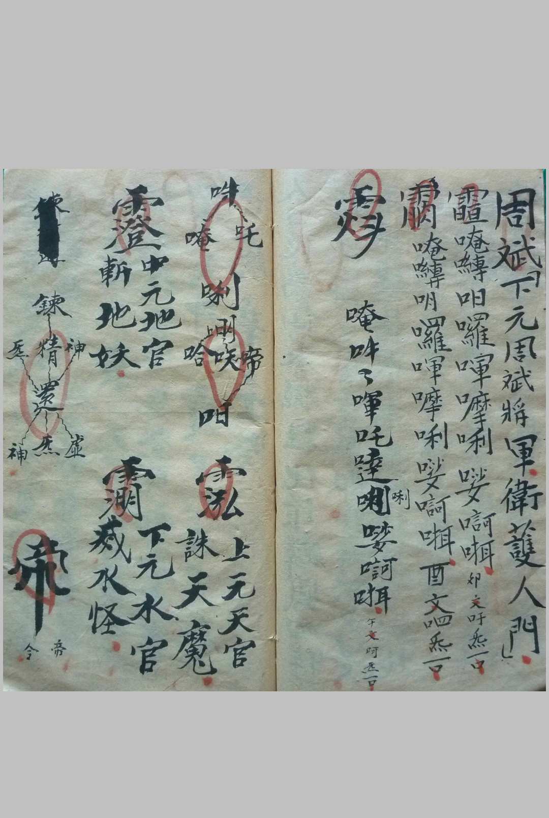 图片[5]中华古籍网-专注古书收集先天蓬壶法海妙秘中华古籍网-专注古书收集中华古籍网