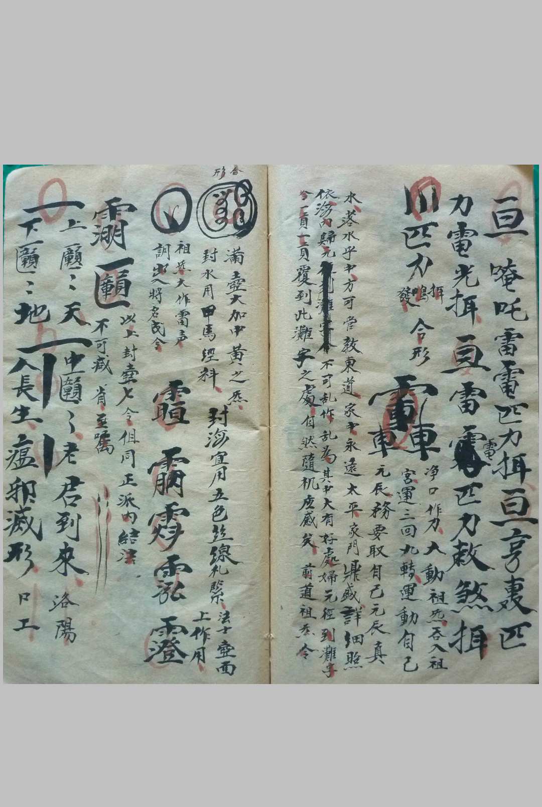 图片[9]中华古籍网-专注古书收集先天蓬壶法海妙秘中华古籍网-专注古书收集中华古籍网