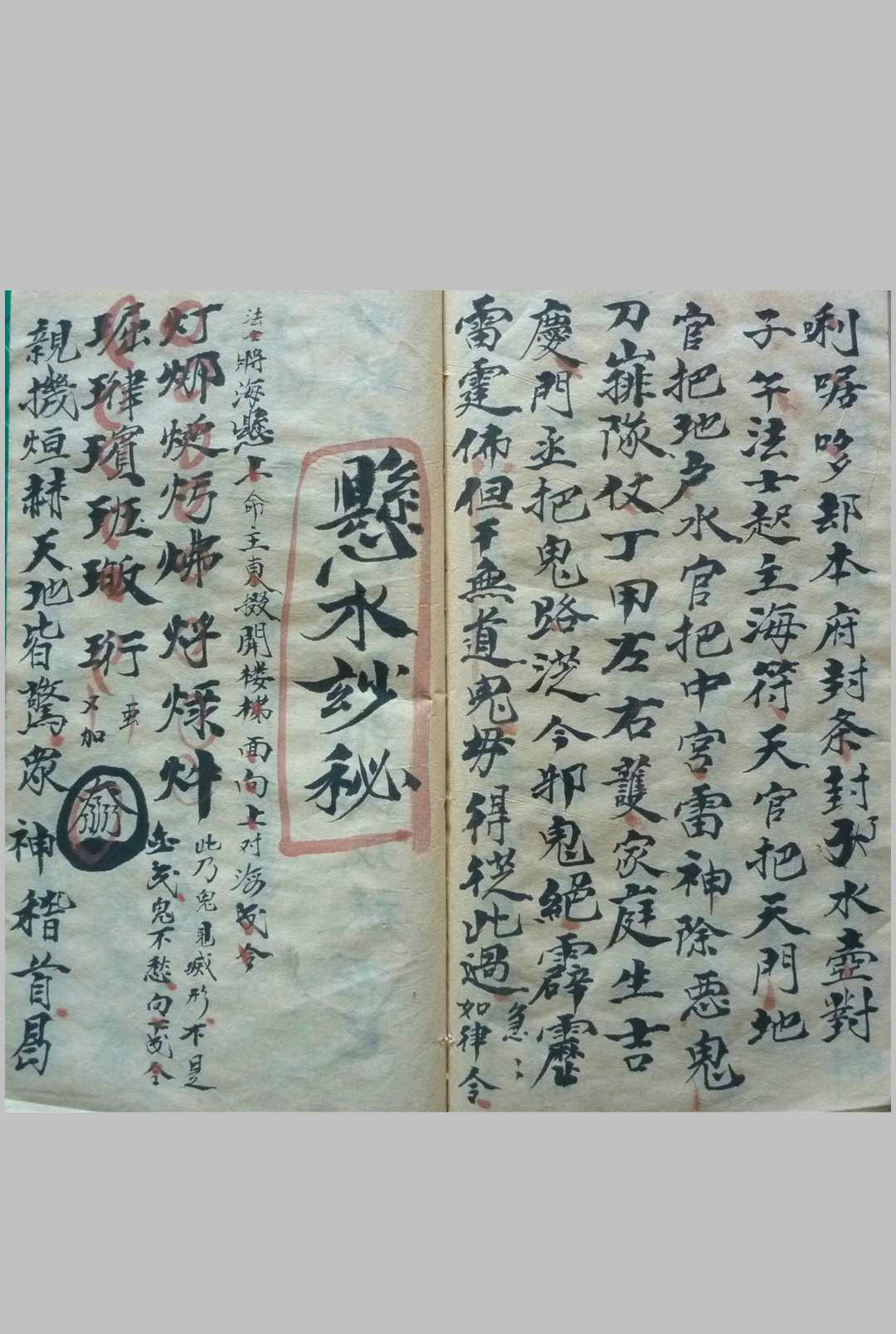 图片[6]中华古籍网-专注古书收集先天蓬壶法海妙秘中华古籍网-专注古书收集中华古籍网