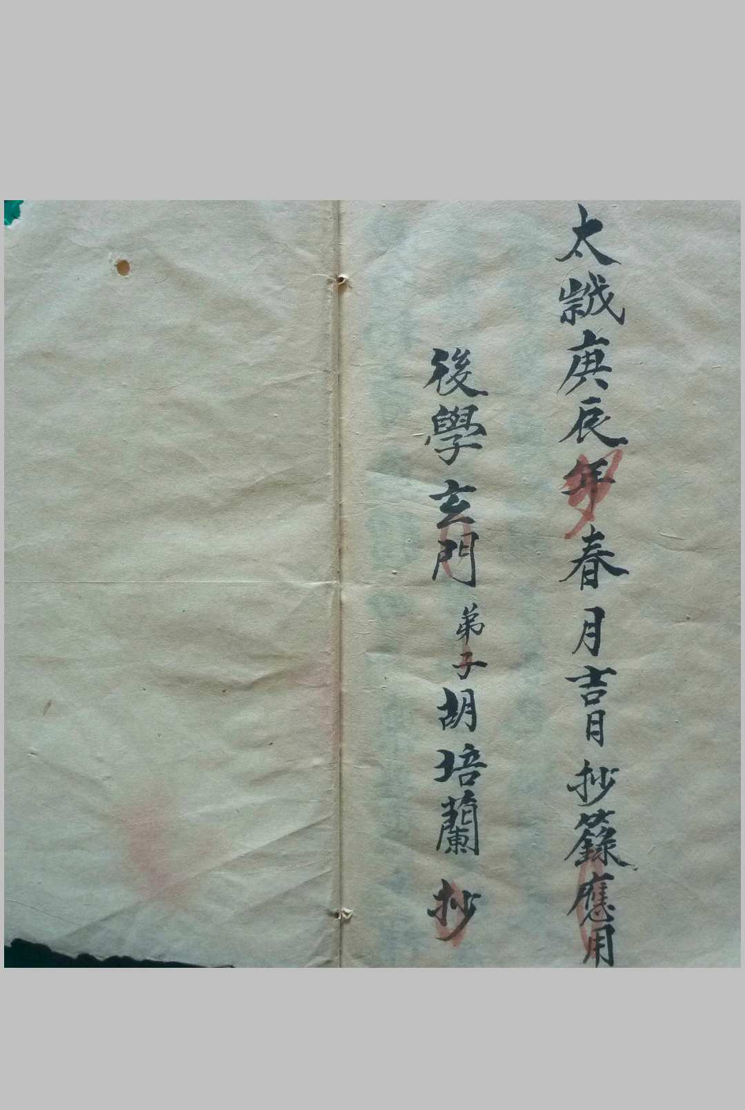 图片[10]中华古籍网-专注古书收集先天蓬壶法海妙秘中华古籍网-专注古书收集中华古籍网