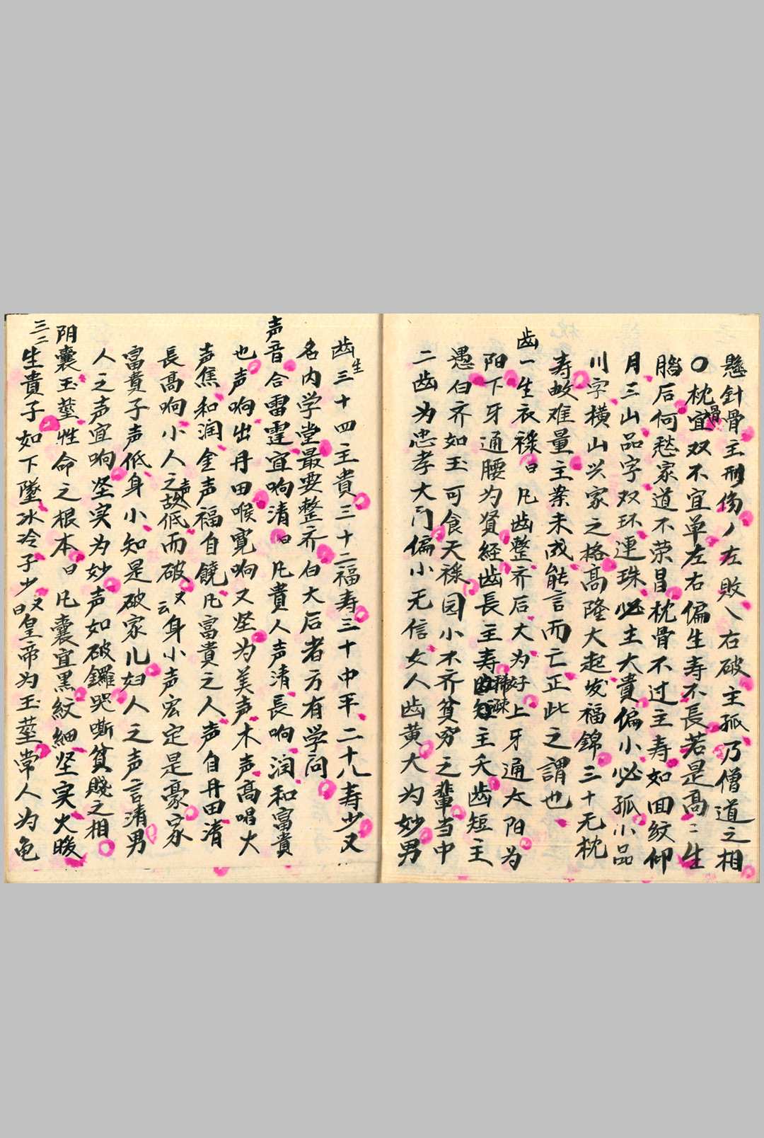 图片[13]中华古籍网-专注古书收集《柳庄相法》刘愉安抄中华古籍网-专注古书收集中华古籍网