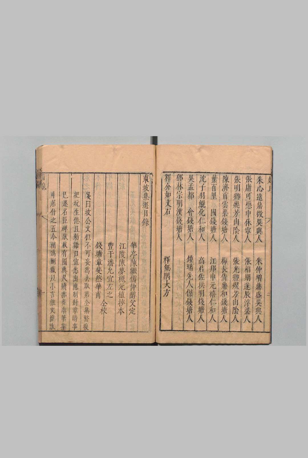 图片[2]中华古籍网-专注古书收集东坡集选 苏长公集选　50卷 集余（杂说）・本传・苏文忠公年谱各１卷 外纪２卷 外纪逸编１卷 陈梦槐（明）王世贞（明）王宗稷（宋）璩之璞（明）中华古籍网-专注古书收集中华古籍网