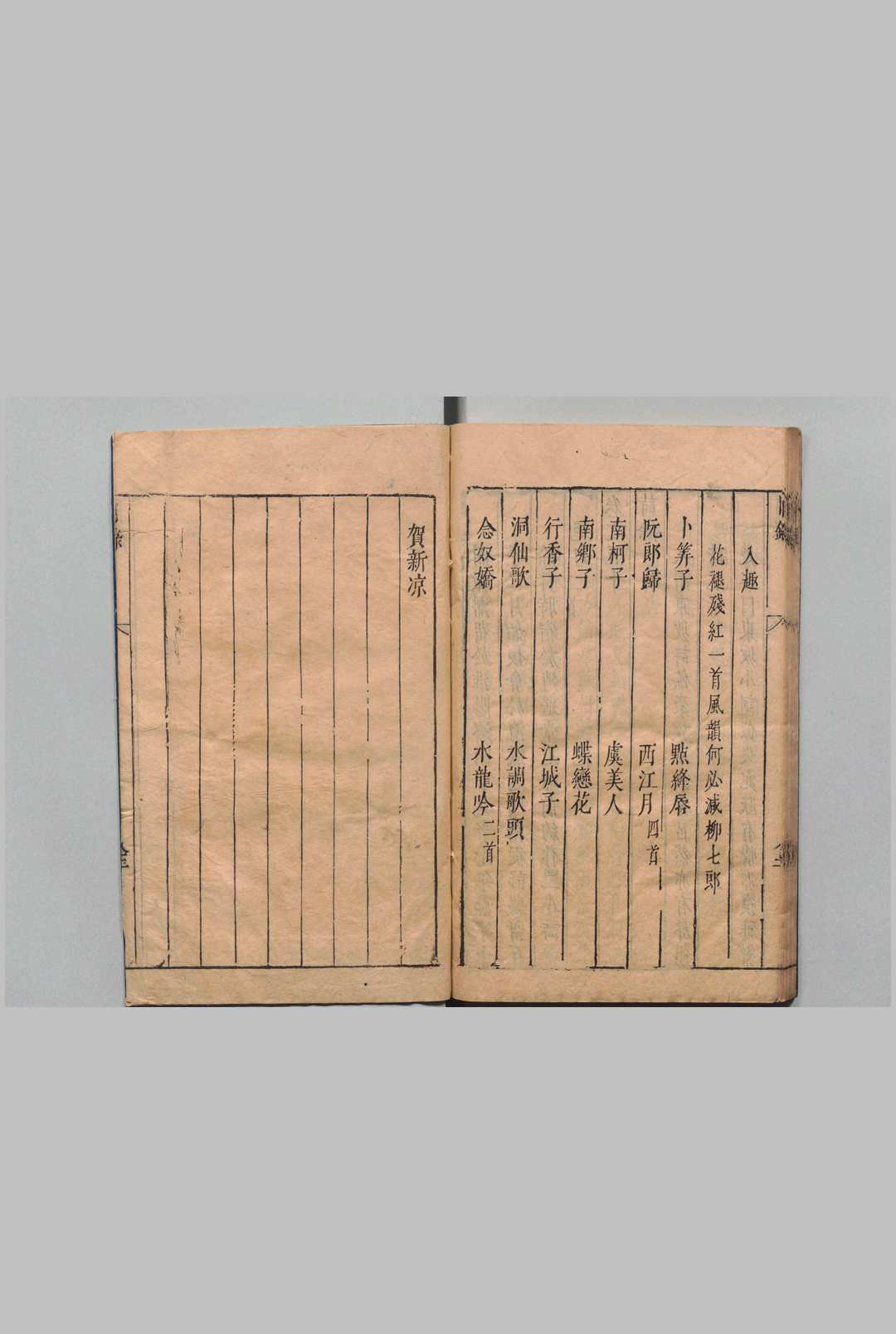 图片[3]中华古籍网-专注古书收集东坡集选 苏长公集选　50卷 集余（杂说）・本传・苏文忠公年谱各１卷 外纪２卷 外纪逸编１卷 陈梦槐（明）王世贞（明）王宗稷（宋）璩之璞（明）中华古籍网-专注古书收集中华古籍网
