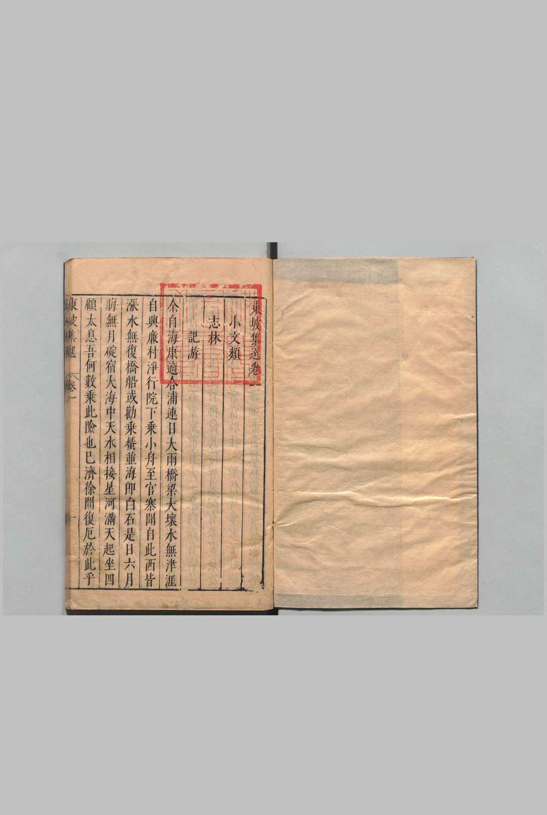 图片[4]中华古籍网-专注古书收集东坡集选 苏长公集选　50卷 集余（杂说）・本传・苏文忠公年谱各１卷 外纪２卷 外纪逸编１卷 陈梦槐（明）王世贞（明）王宗稷（宋）璩之璞（明）中华古籍网-专注古书收集中华古籍网