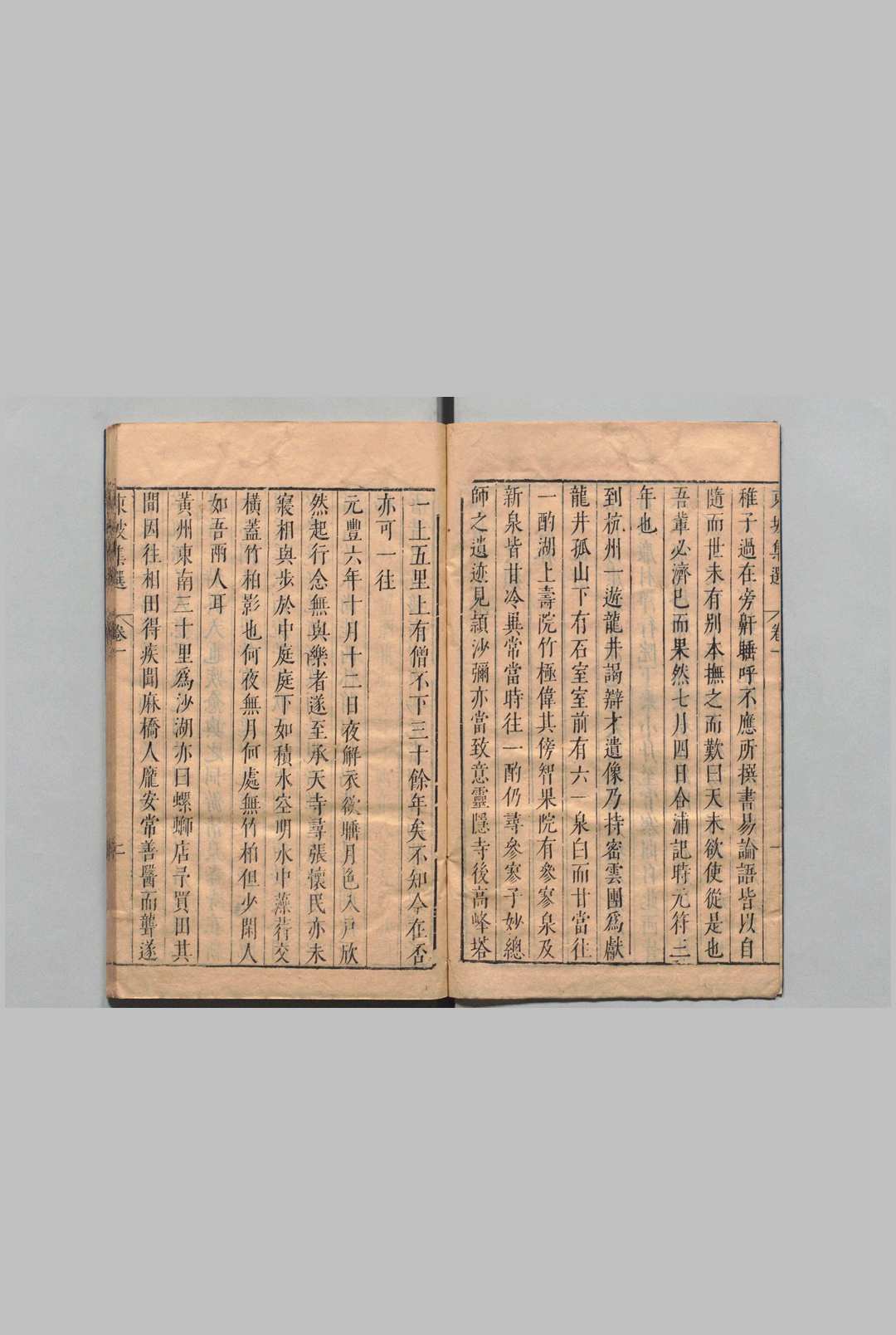 图片[5]中华古籍网-专注古书收集东坡集选 苏长公集选　50卷 集余（杂说）・本传・苏文忠公年谱各１卷 外纪２卷 外纪逸编１卷 陈梦槐（明）王世贞（明）王宗稷（宋）璩之璞（明）中华古籍网-专注古书收集中华古籍网