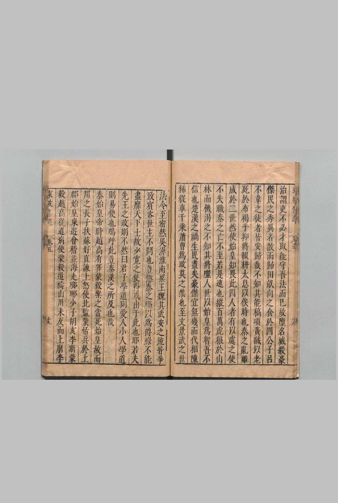 图片[6]中华古籍网-专注古书收集东坡集选 苏长公集选　50卷 集余（杂说）・本传・苏文忠公年谱各１卷 外纪２卷 外纪逸编１卷 陈梦槐（明）王世贞（明）王宗稷（宋）璩之璞（明）中华古籍网-专注古书收集中华古籍网