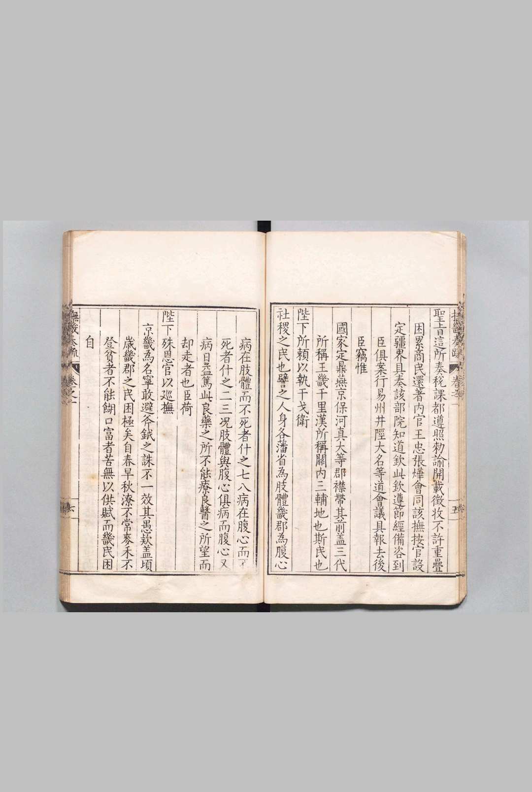 图片[5]中华古籍网-专注古书收集抚畿奏疏 10卷 海防奏疏２卷 汪应蛟 明刊本中华古籍网-专注古书收集中华古籍网