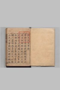 文苑英华 1000卷 李昉（宋）刊本（后印） ,明隆庆元年中华古籍网-专注古书收集中华古籍网