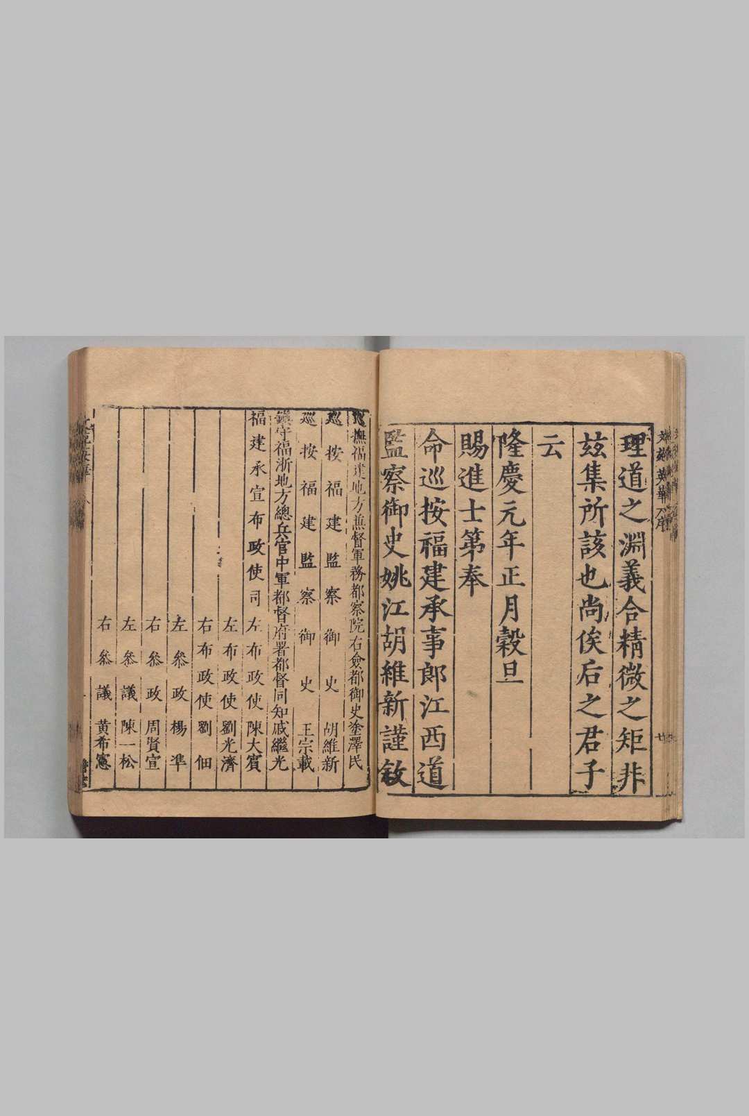 图片[2]中华古籍网-专注古书收集文苑英华 1000卷 李昉（宋）刊本（后印） ,明隆庆元年中华古籍网-专注古书收集中华古籍网