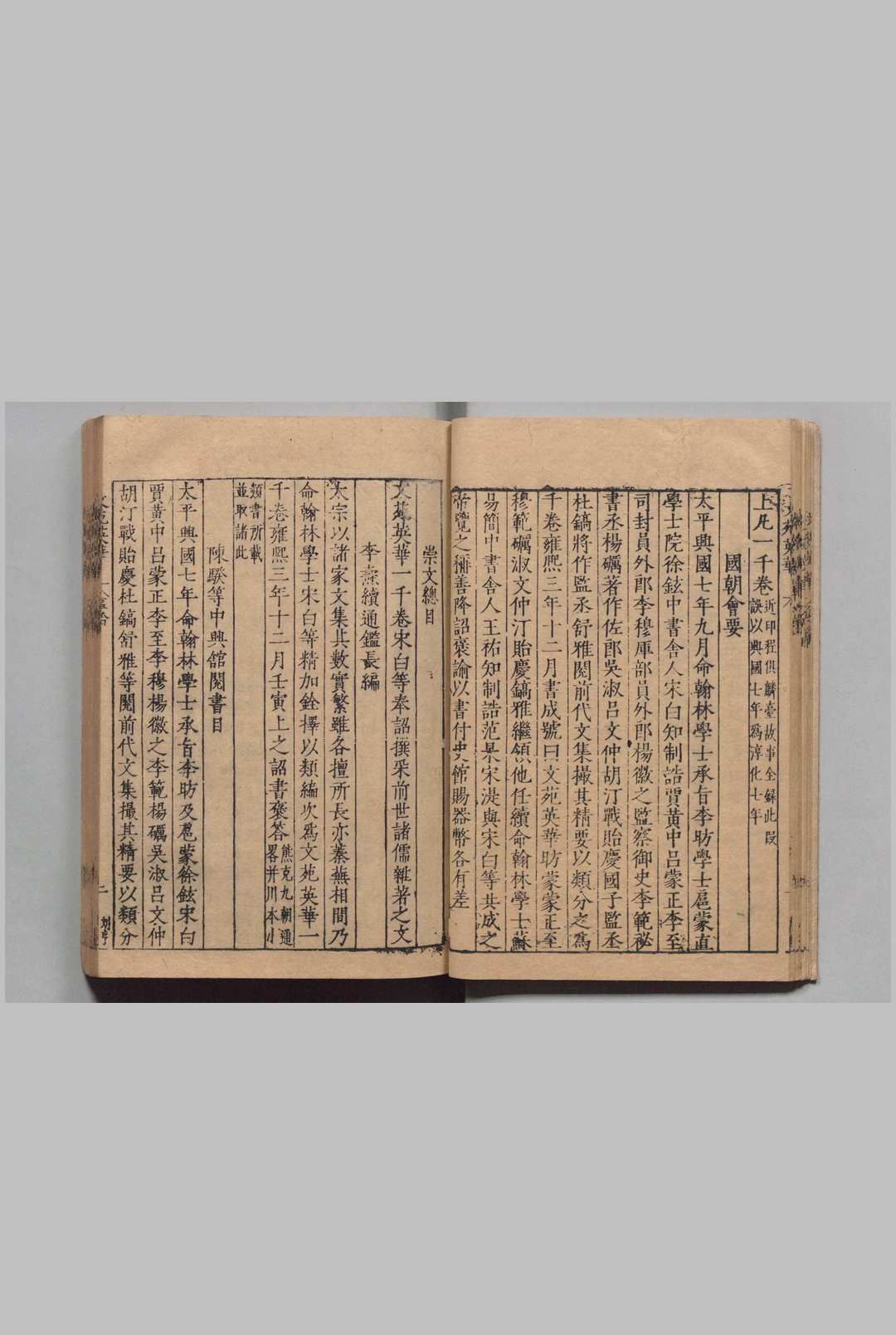 图片[6]中华古籍网-专注古书收集文苑英华 1000卷 李昉（宋）刊本（后印） ,明隆庆元年中华古籍网-专注古书收集中华古籍网