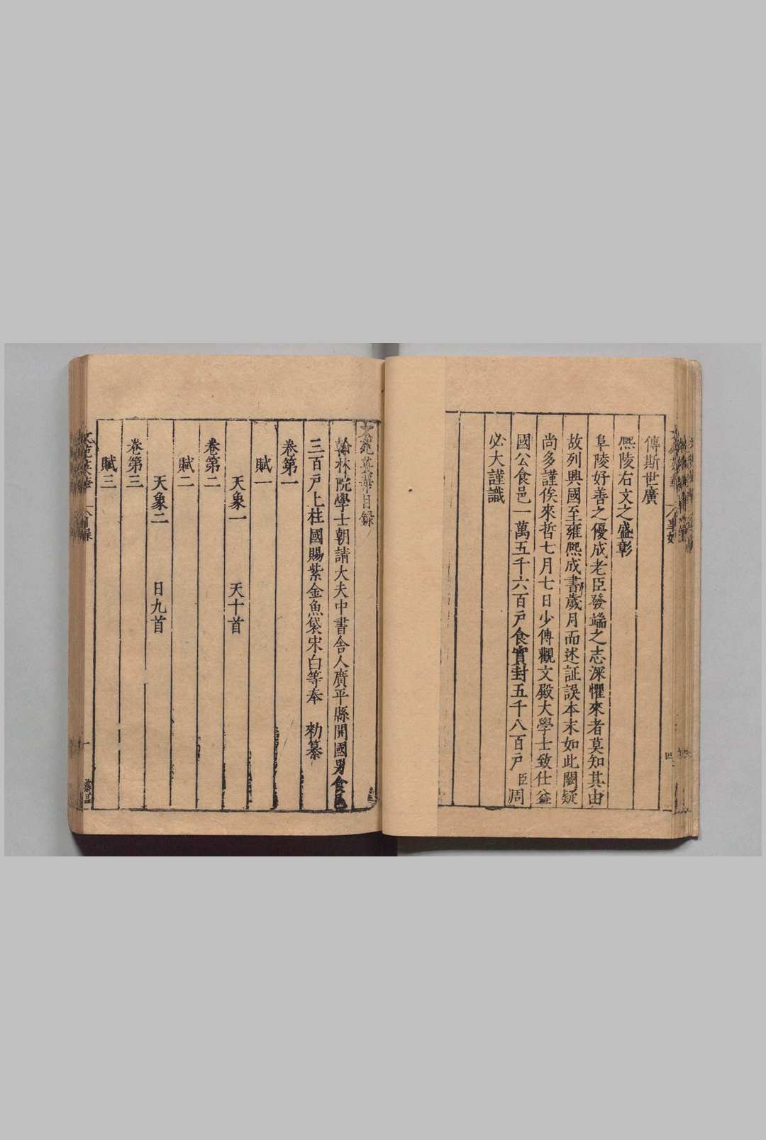 图片[3]中华古籍网-专注古书收集文苑英华 1000卷 李昉（宋）刊本（后印） ,明隆庆元年中华古籍网-专注古书收集中华古籍网