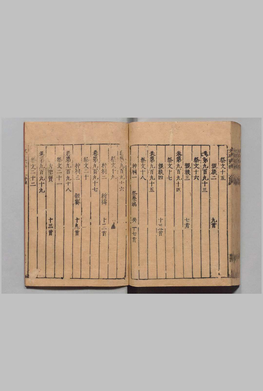 图片[4]中华古籍网-专注古书收集文苑英华 1000卷 李昉（宋）刊本（后印） ,明隆庆元年中华古籍网-专注古书收集中华古籍网