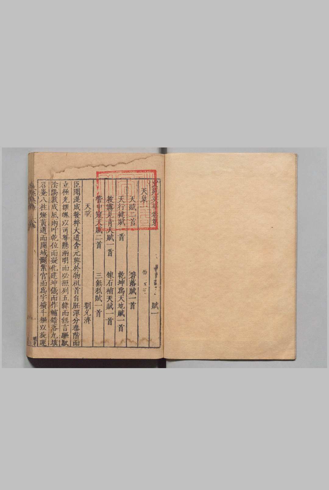 图片[5]中华古籍网-专注古书收集文苑英华 1000卷 李昉（宋）刊本（后印） ,明隆庆元年中华古籍网-专注古书收集中华古籍网