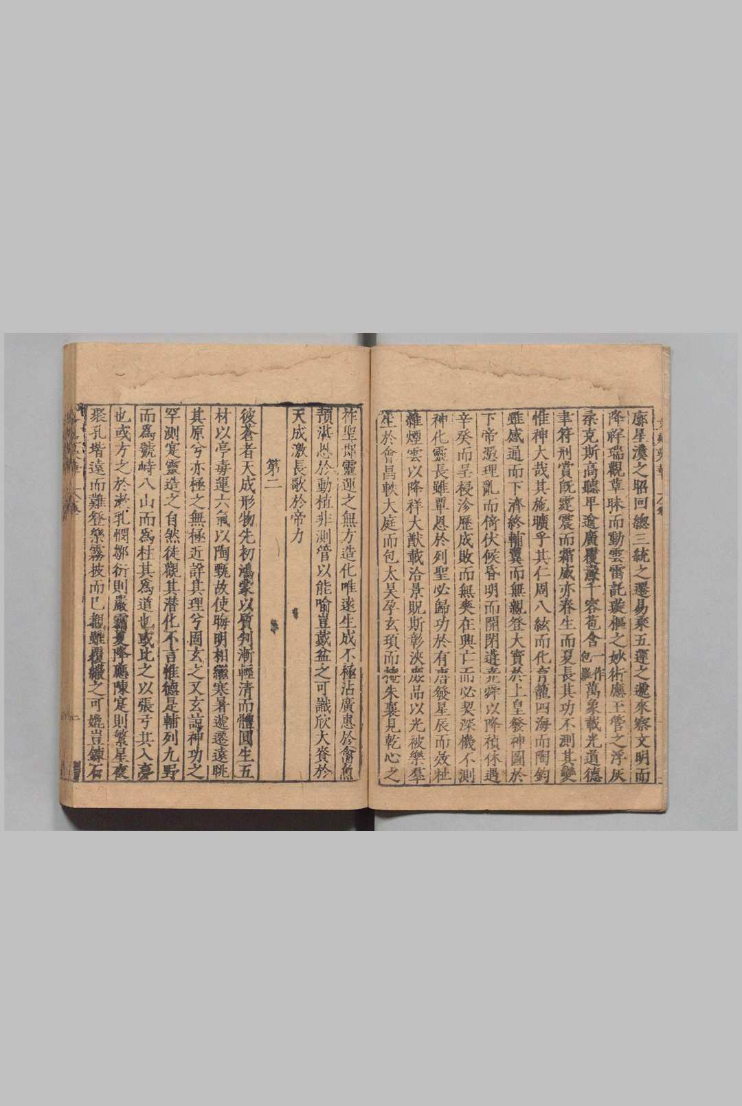 图片[9]中华古籍网-专注古书收集文苑英华 1000卷 李昉（宋）刊本（后印） ,明隆庆元年中华古籍网-专注古书收集中华古籍网
