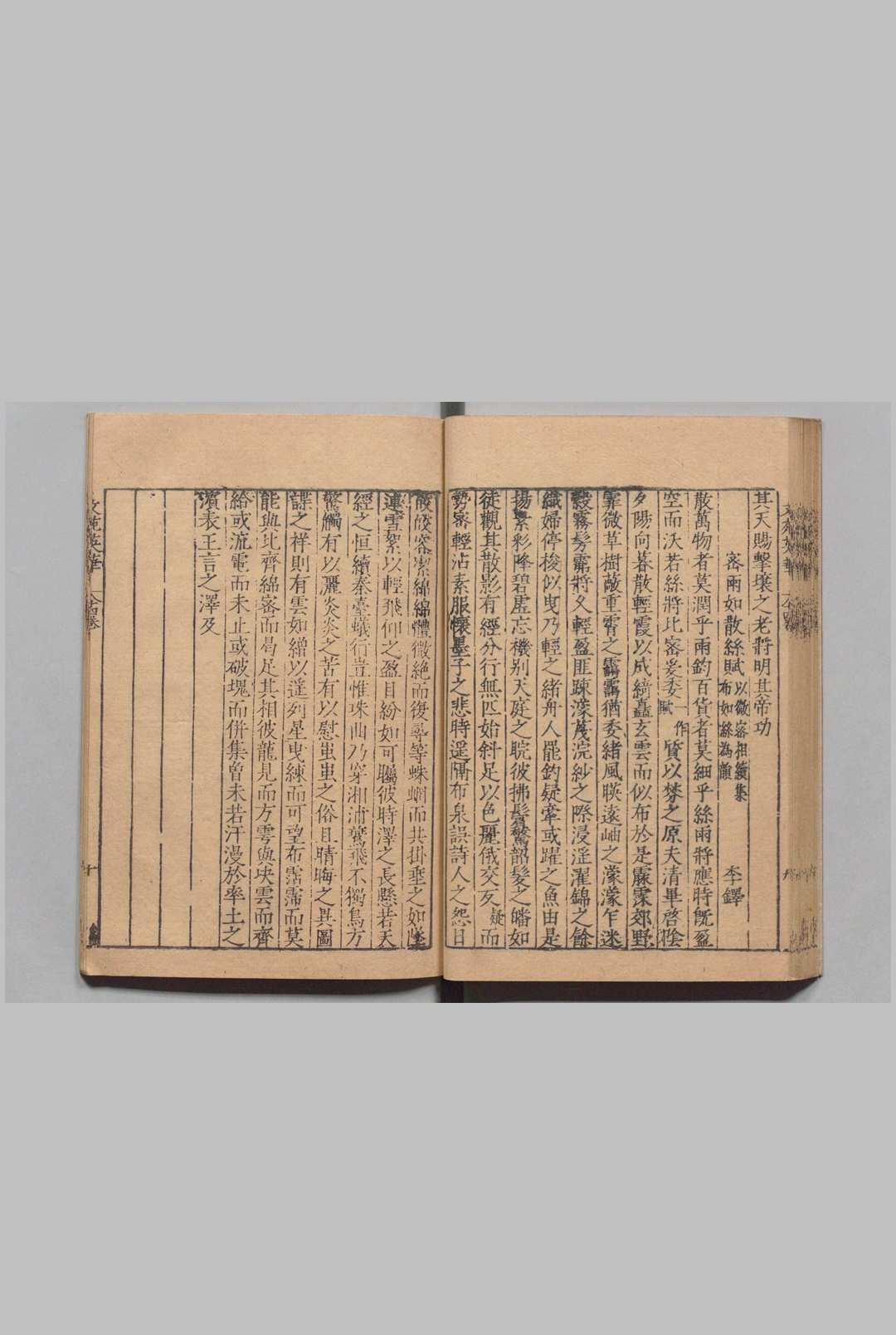 图片[7]中华古籍网-专注古书收集文苑英华 1000卷 李昉（宋）刊本（后印） ,明隆庆元年中华古籍网-专注古书收集中华古籍网