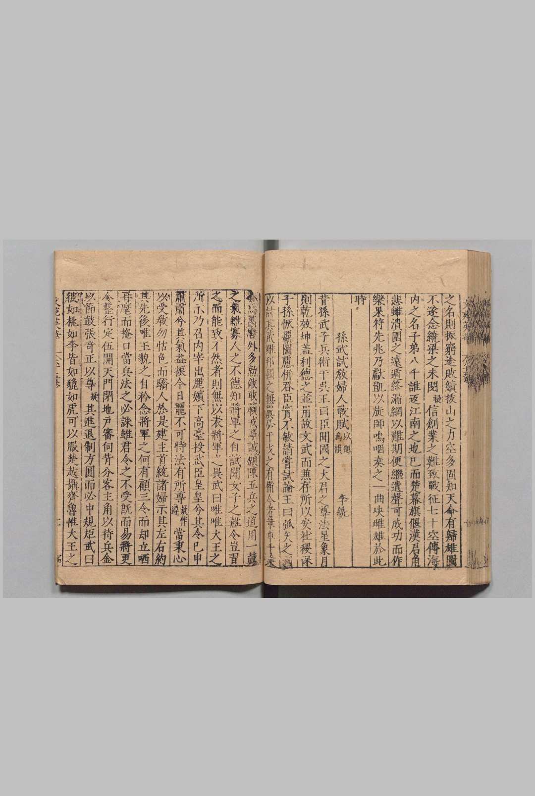 图片[8]中华古籍网-专注古书收集文苑英华 1000卷 李昉（宋）刊本（后印） ,明隆庆元年中华古籍网-专注古书收集中华古籍网