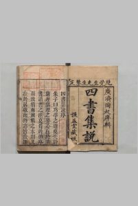 四书集说 大学３卷 中庸４卷 论语20卷 孟子14卷 四书补义７卷 四书续考４卷 陶起庠 ,清嘉庆18年中华古籍网-专注古书收集中华古籍网