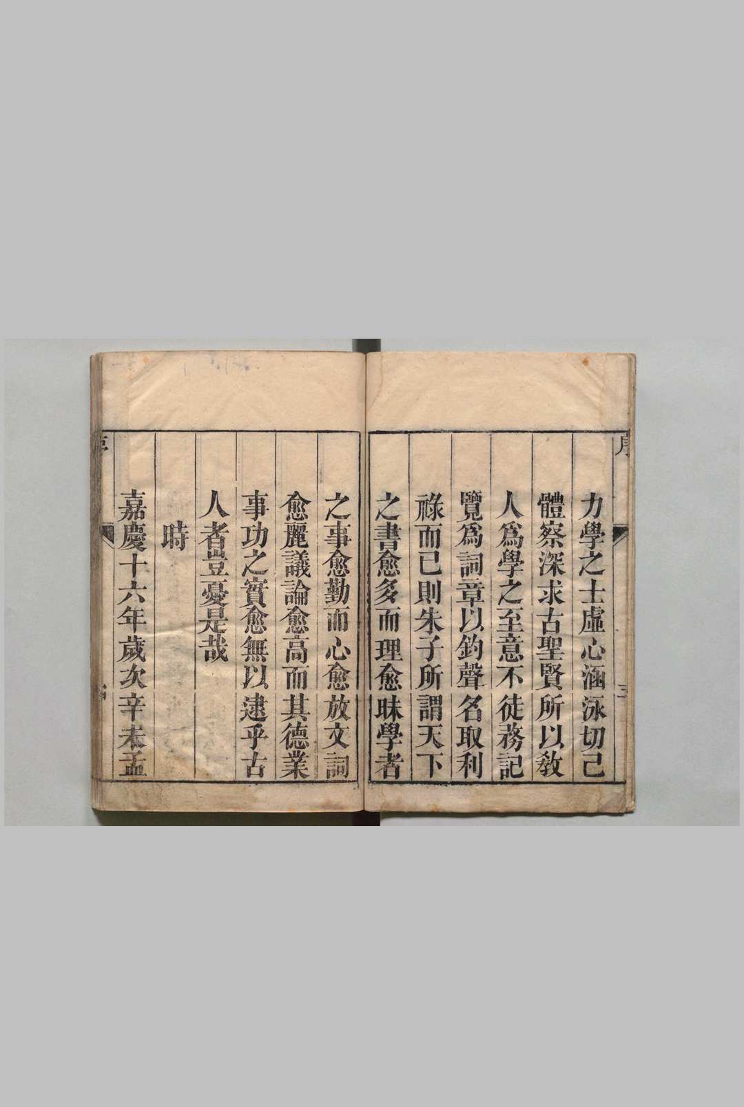 图片[2]中华古籍网-专注古书收集四书集说 大学３卷 中庸４卷 论语20卷 孟子14卷 四书补义７卷 四书续考４卷 陶起庠 ,清嘉庆18年中华古籍网-专注古书收集中华古籍网