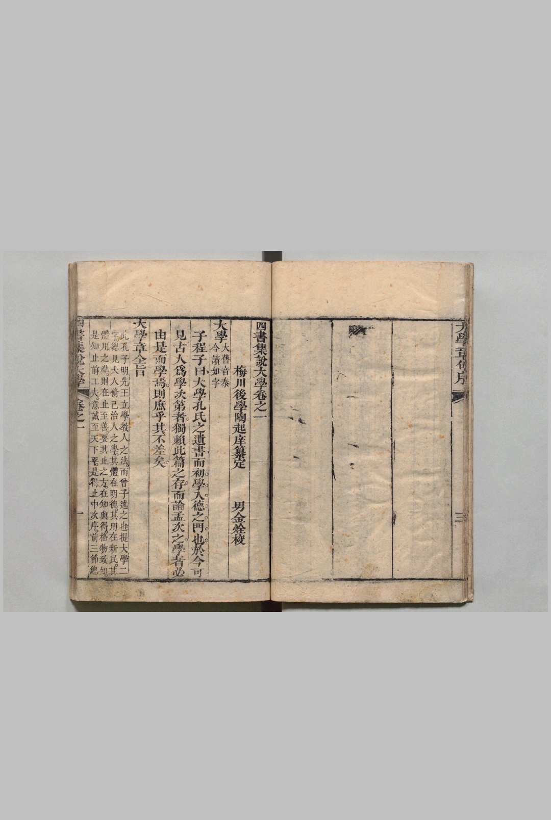 图片[4]中华古籍网-专注古书收集四书集说 大学３卷 中庸４卷 论语20卷 孟子14卷 四书补义７卷 四书续考４卷 陶起庠 ,清嘉庆18年中华古籍网-专注古书收集中华古籍网