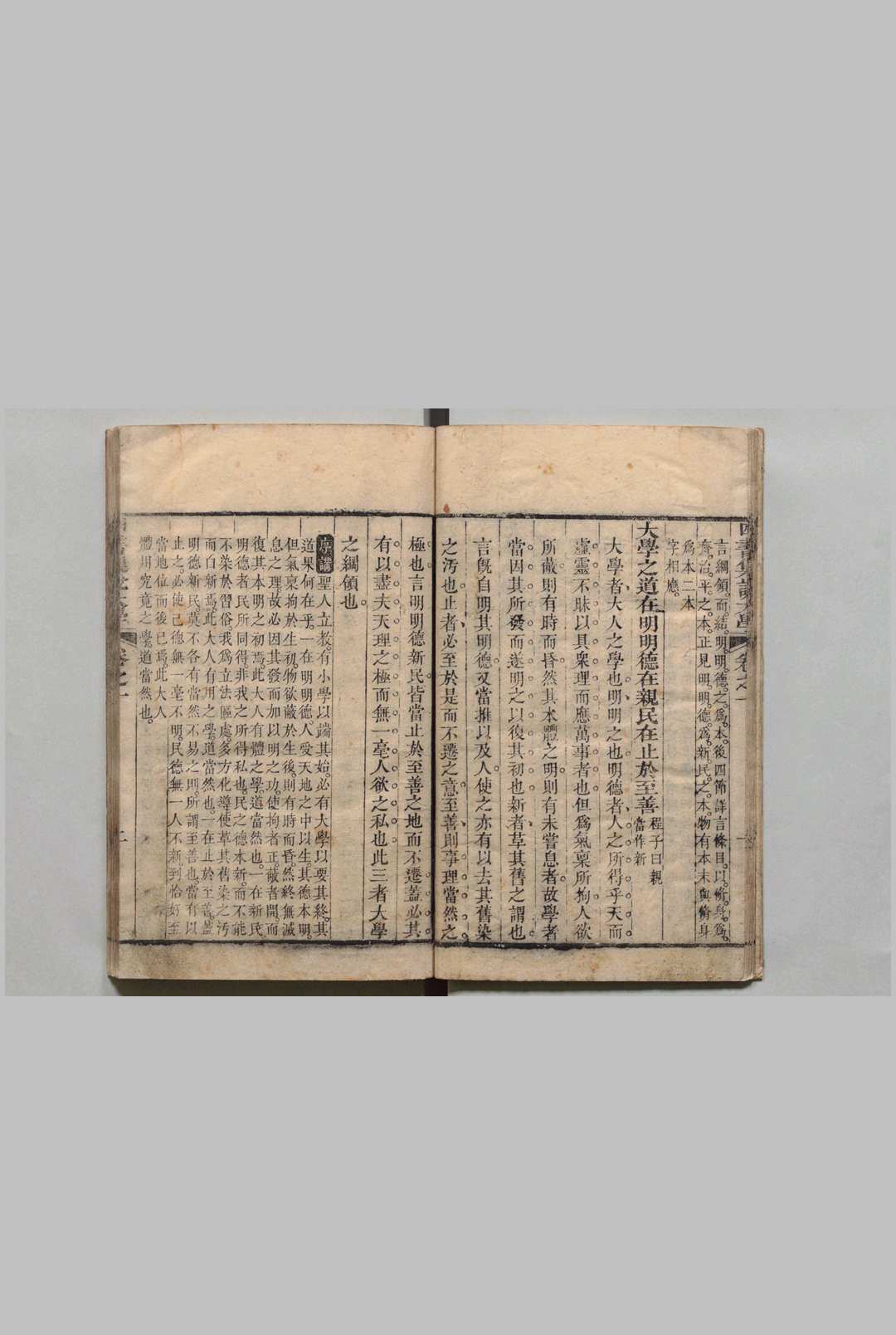 图片[6]中华古籍网-专注古书收集四书集说 大学３卷 中庸４卷 论语20卷 孟子14卷 四书补义７卷 四书续考４卷 陶起庠 ,清嘉庆18年中华古籍网-专注古书收集中华古籍网