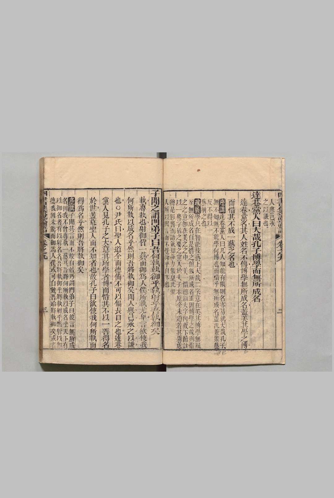 图片[5]中华古籍网-专注古书收集四书集说 大学３卷 中庸４卷 论语20卷 孟子14卷 四书补义７卷 四书续考４卷 陶起庠 ,清嘉庆18年中华古籍网-专注古书收集中华古籍网