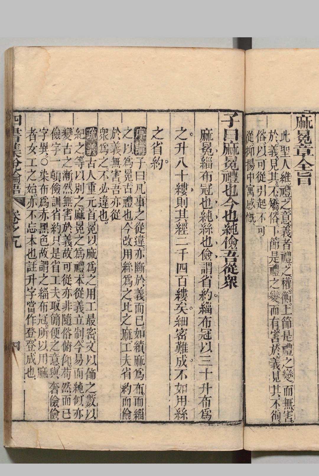 图片[8]中华古籍网-专注古书收集四书集说 大学３卷 中庸４卷 论语20卷 孟子14卷 四书补义７卷 四书续考４卷 陶起庠 ,清嘉庆18年中华古籍网-专注古书收集中华古籍网