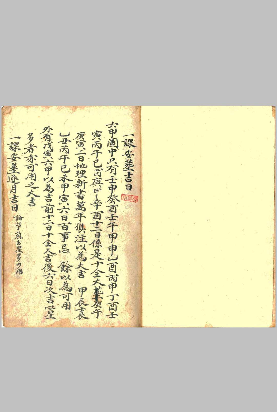 图片[7]中华古籍网-专注古书收集《丧事总忌》中华古籍网-专注古书收集中华古籍网