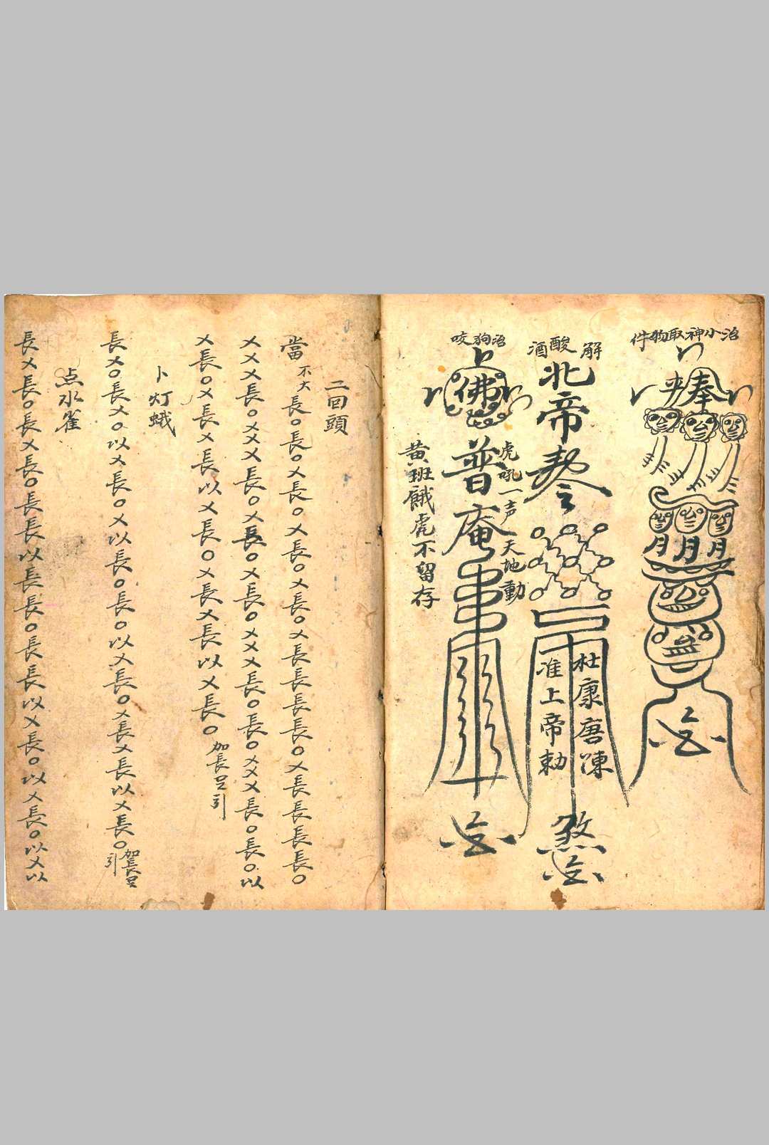 图片[11]中华古籍网-专注古书收集《丧事总忌》中华古籍网-专注古书收集中华古籍网