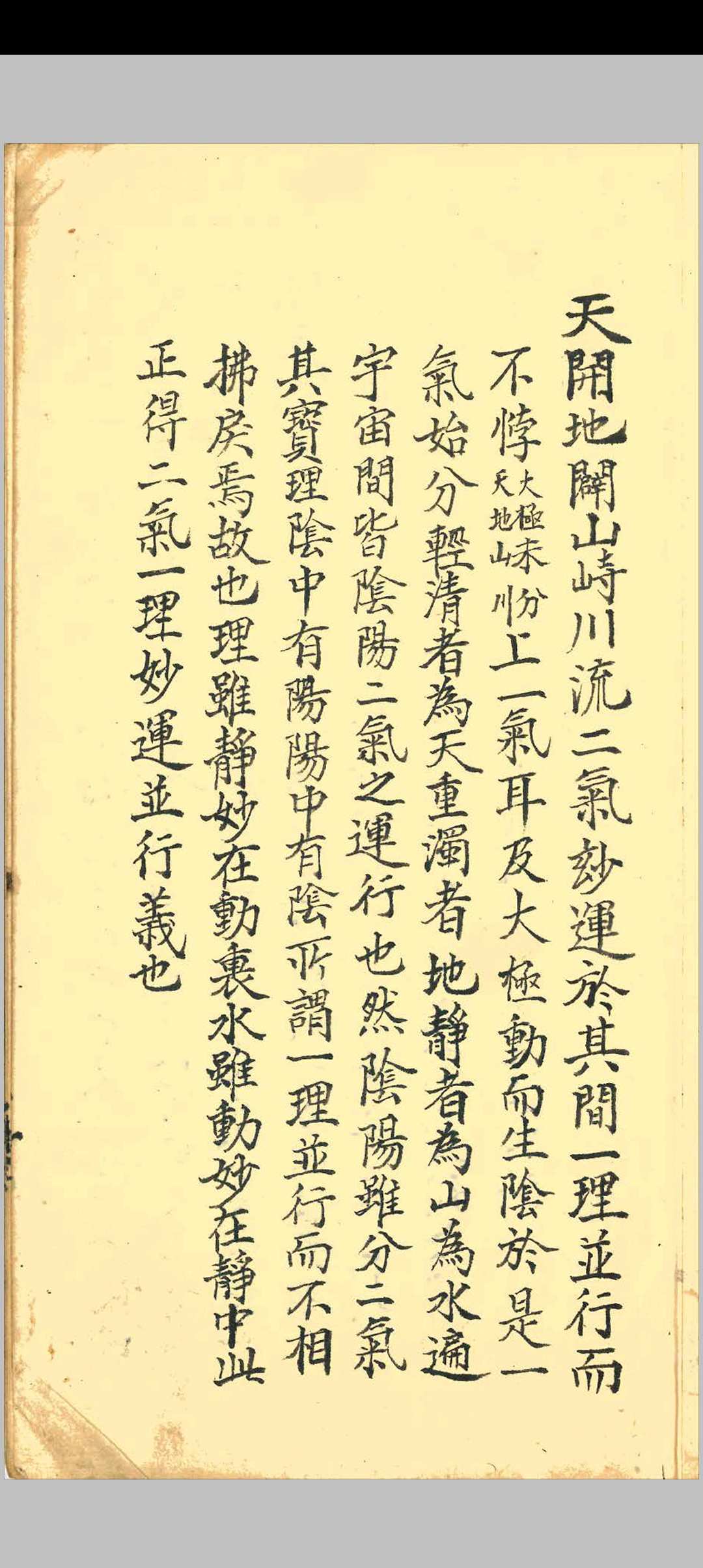 图片[2]中华古籍网-专注古书收集地理风水秘论中华古籍网-专注古书收集中华古籍网
