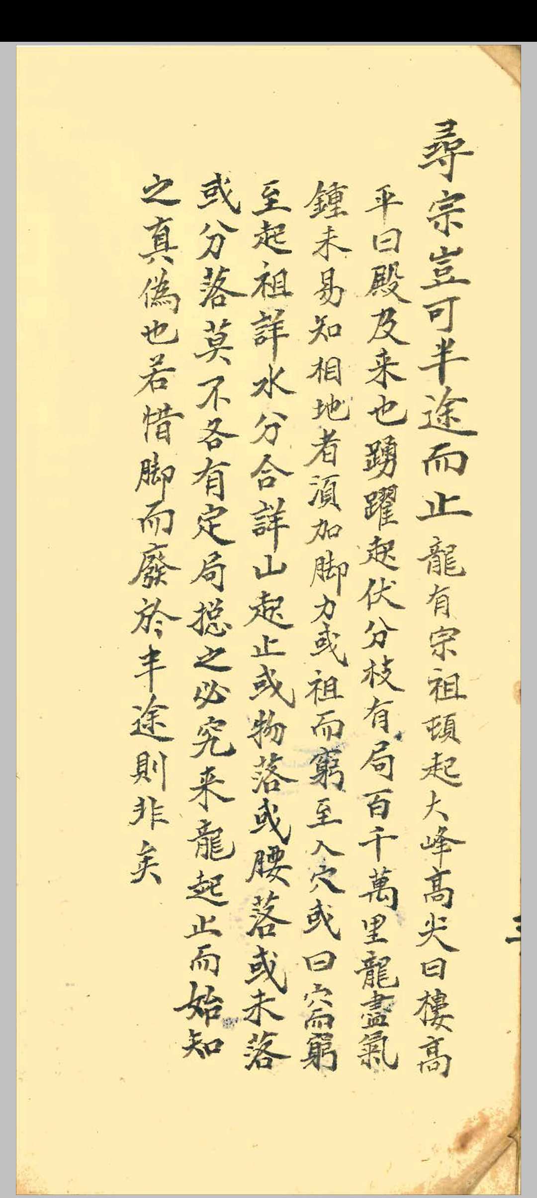 图片[3]中华古籍网-专注古书收集地理风水秘论中华古籍网-专注古书收集中华古籍网