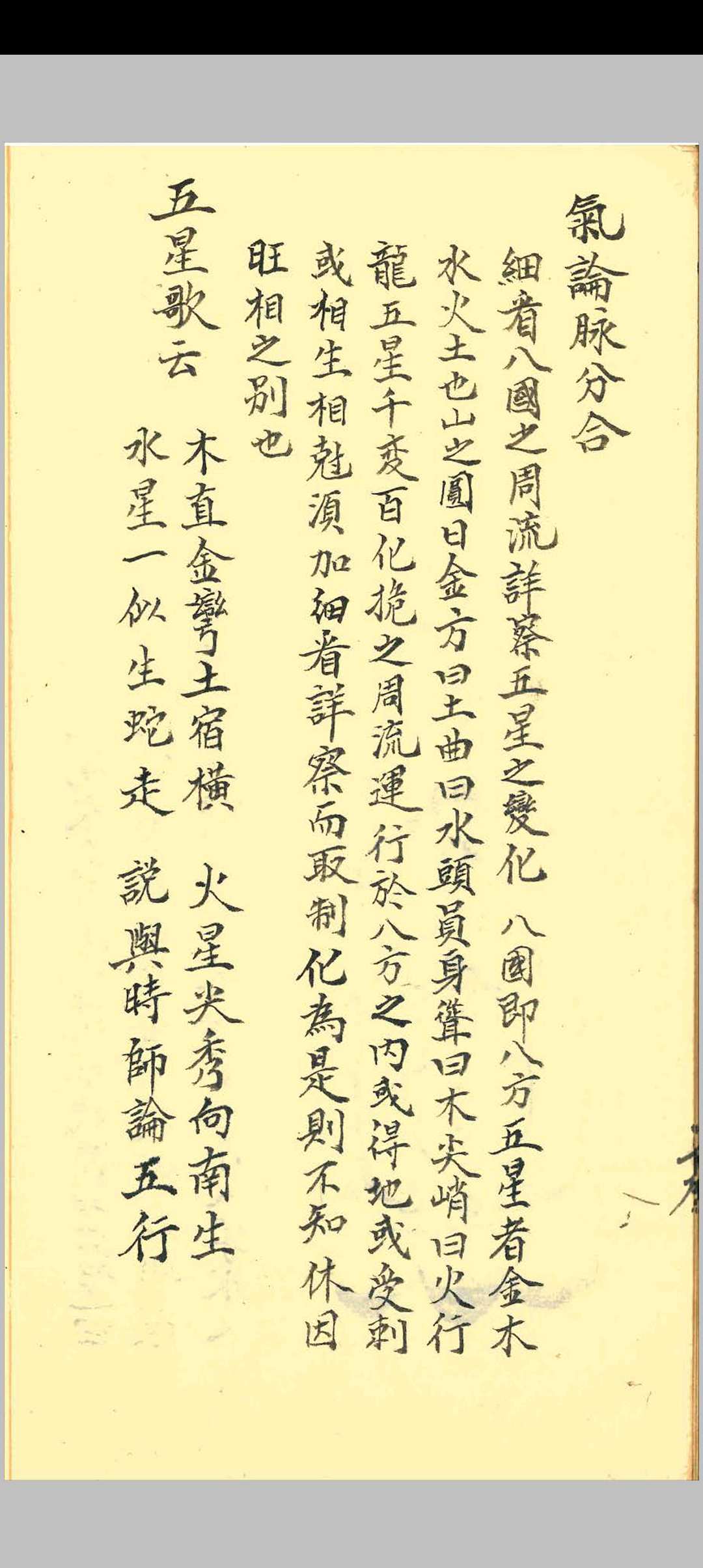 图片[7]中华古籍网-专注古书收集地理风水秘论中华古籍网-专注古书收集中华古籍网
