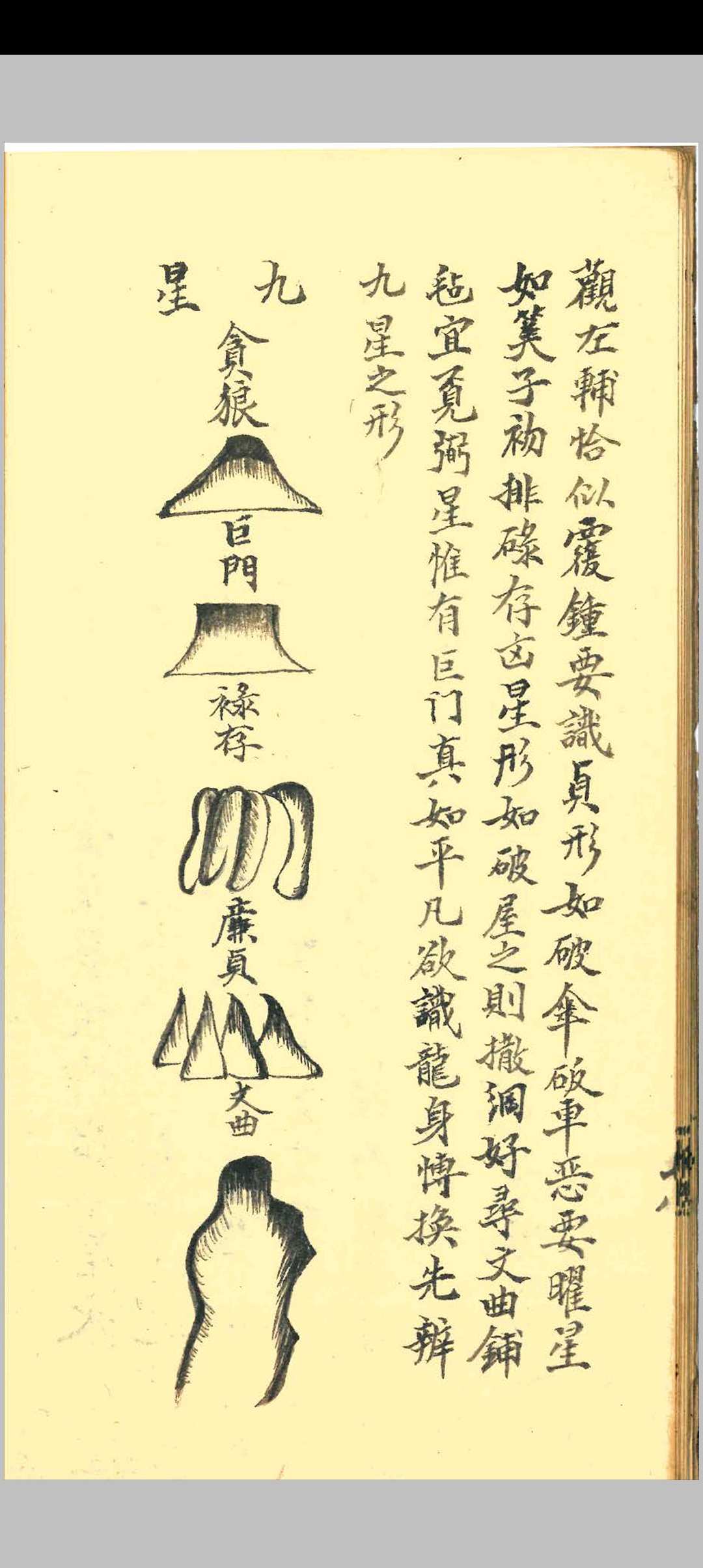图片[12]中华古籍网-专注古书收集地理风水秘论中华古籍网-专注古书收集中华古籍网