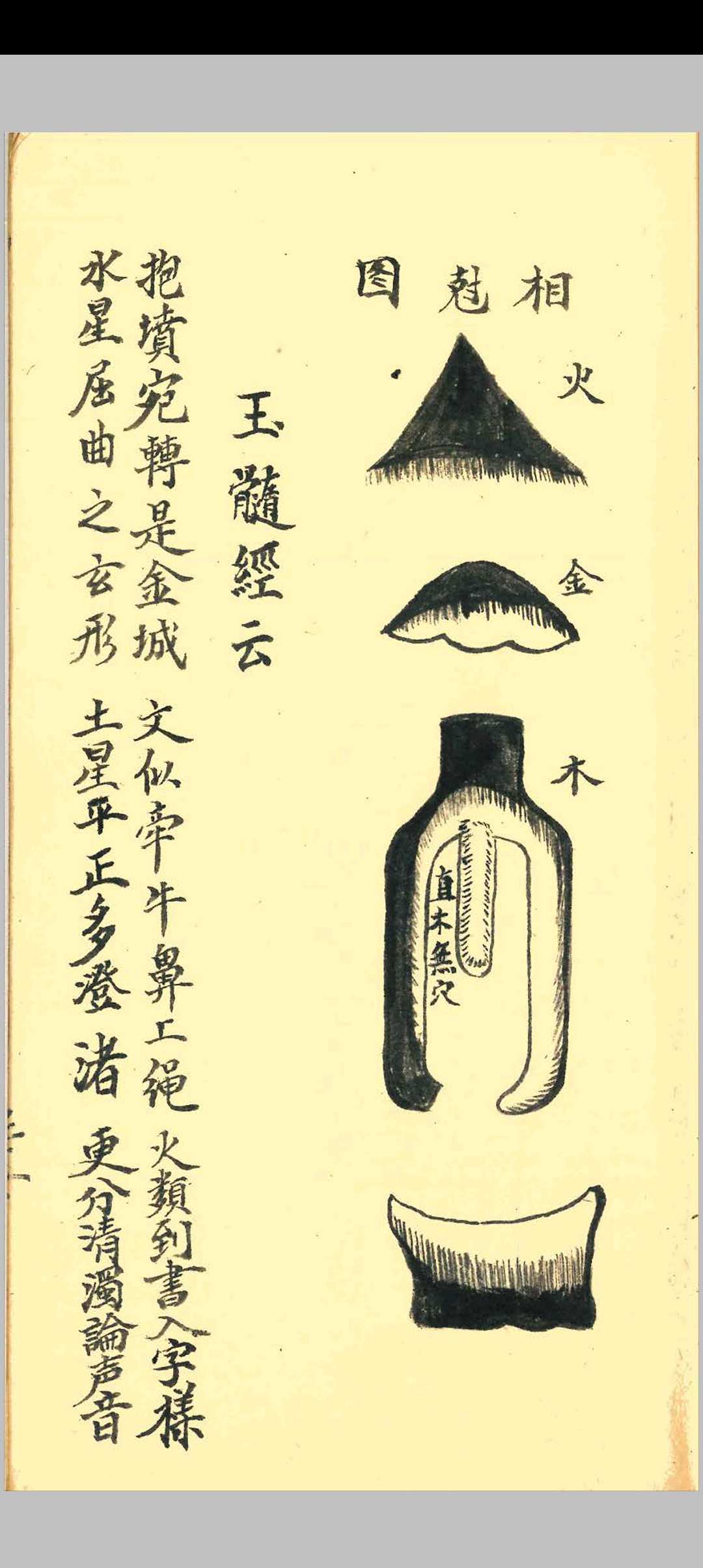 图片[10]中华古籍网-专注古书收集地理风水秘论中华古籍网-专注古书收集中华古籍网