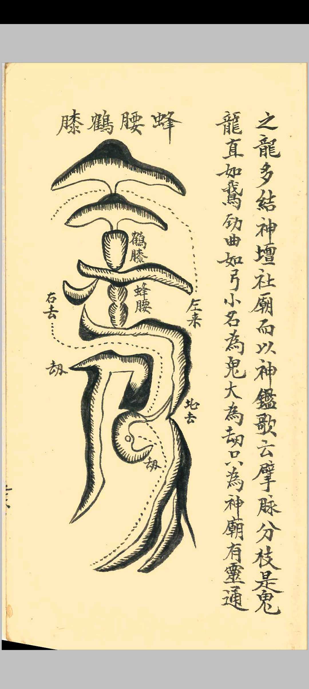 图片[15]中华古籍网-专注古书收集地理风水秘论中华古籍网-专注古书收集中华古籍网
