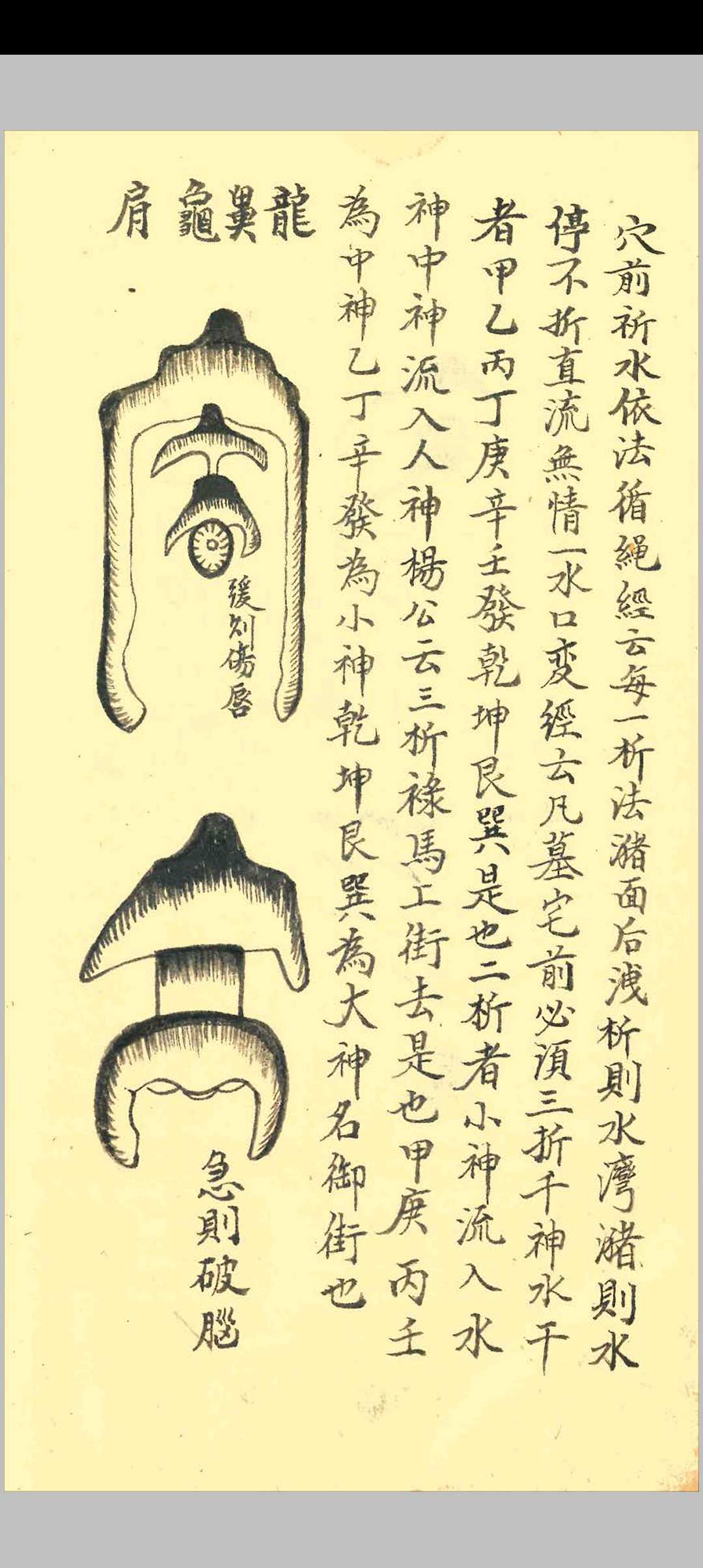 图片[22]中华古籍网-专注古书收集地理风水秘论中华古籍网-专注古书收集中华古籍网