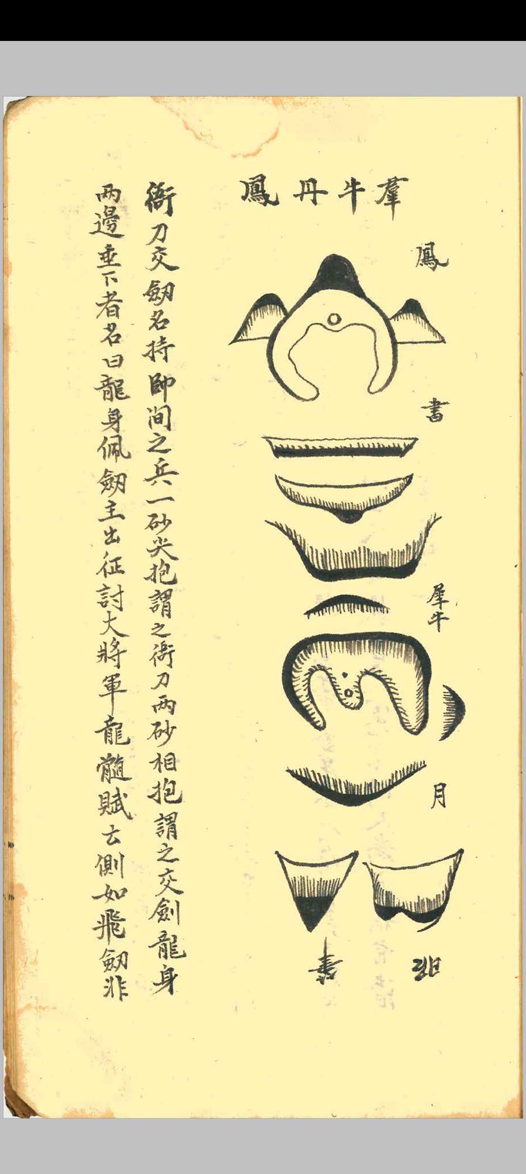 图片[23]中华古籍网-专注古书收集地理风水秘论中华古籍网-专注古书收集中华古籍网