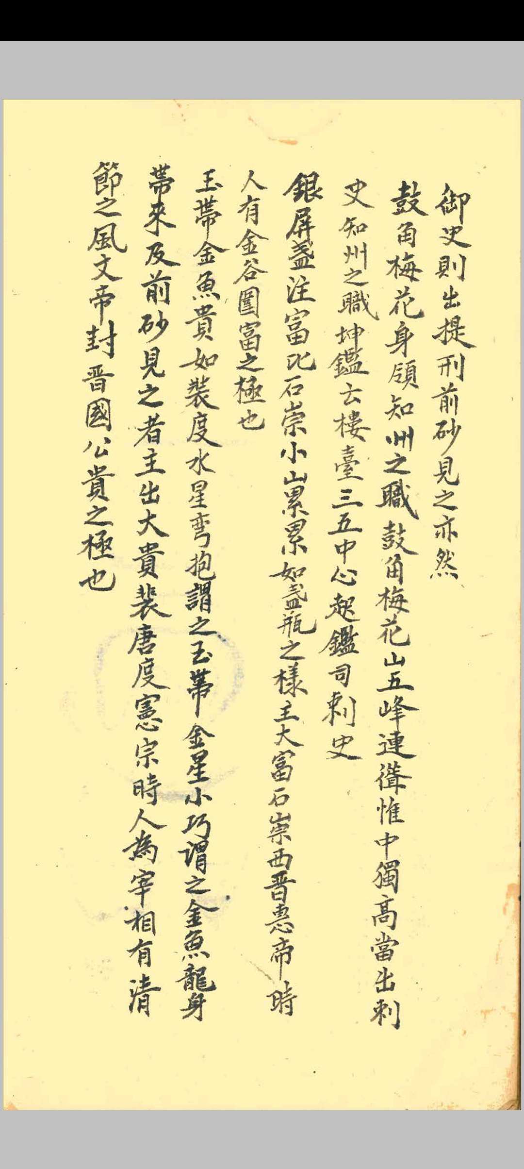 图片[26]中华古籍网-专注古书收集地理风水秘论中华古籍网-专注古书收集中华古籍网