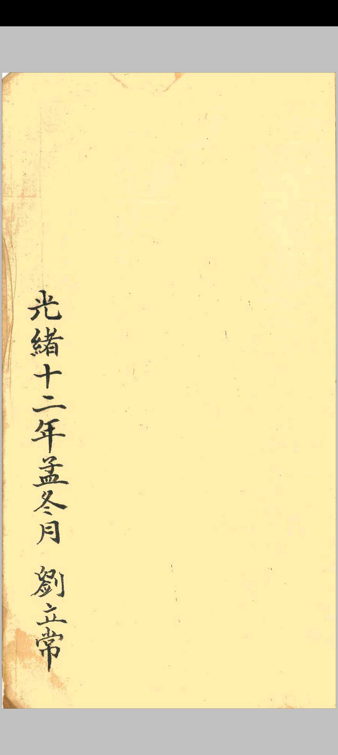 图片[27]中华古籍网-专注古书收集地理风水秘论中华古籍网-专注古书收集中华古籍网