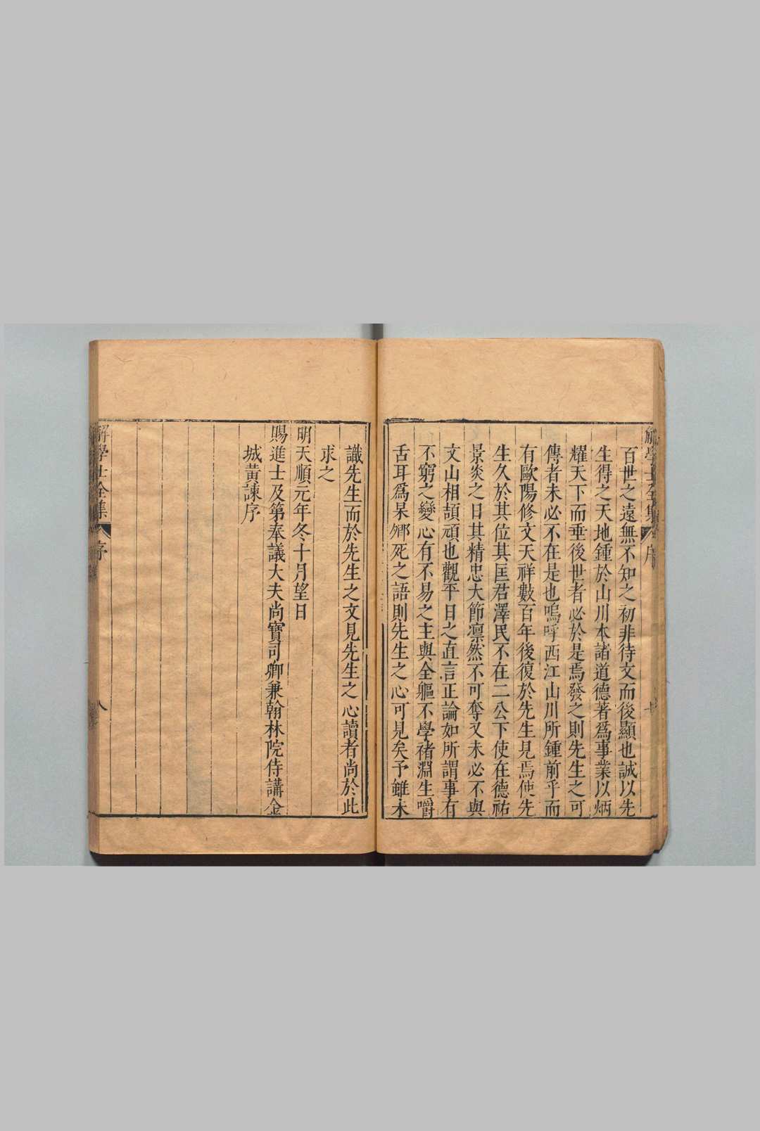 图片[2]中华古籍网-专注古书收集解学士全集 12卷首２卷 解缙 明刊本中华古籍网-专注古书收集中华古籍网