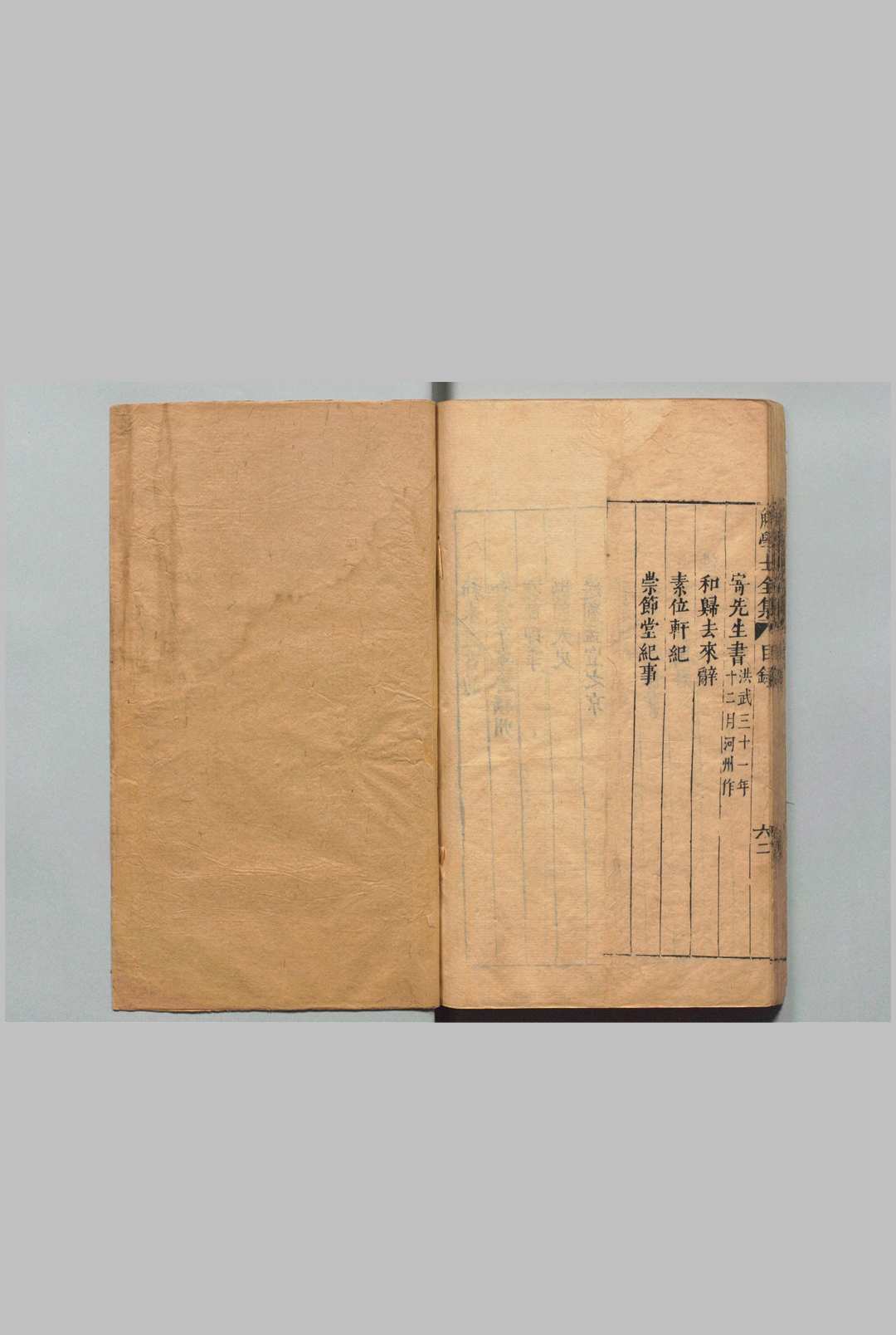 图片[4]中华古籍网-专注古书收集解学士全集 12卷首２卷 解缙 明刊本中华古籍网-专注古书收集中华古籍网