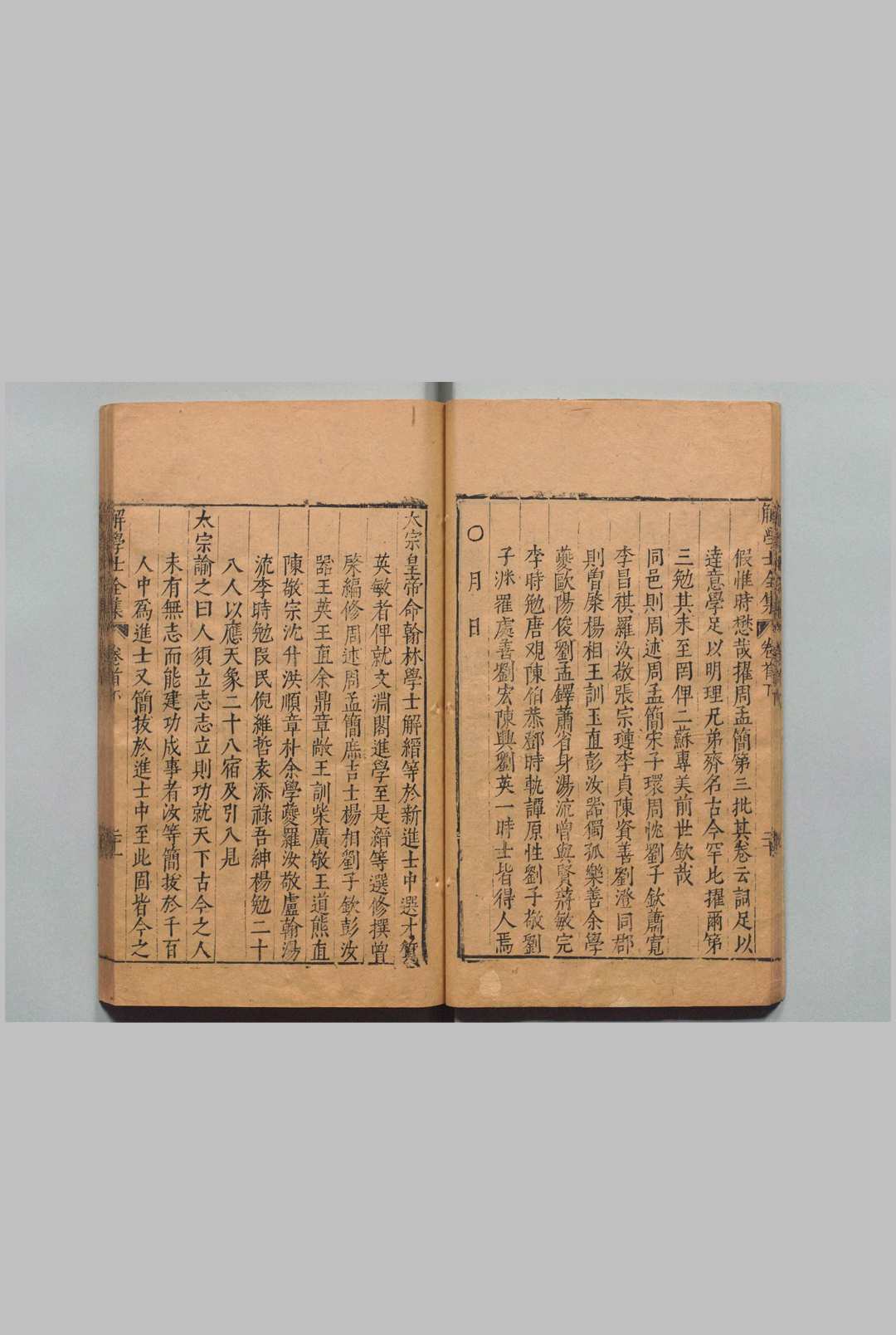 图片[7]中华古籍网-专注古书收集解学士全集 12卷首２卷 解缙 明刊本中华古籍网-专注古书收集中华古籍网