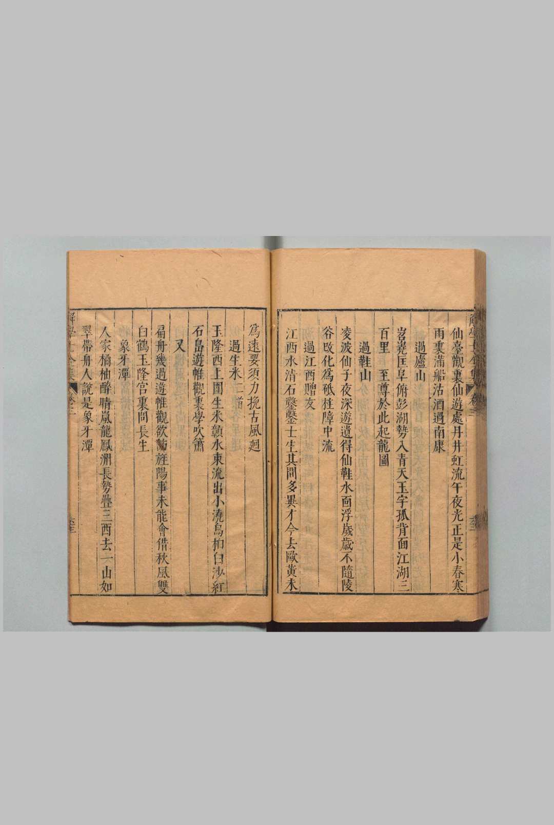 图片[8]中华古籍网-专注古书收集解学士全集 12卷首２卷 解缙 明刊本中华古籍网-专注古书收集中华古籍网