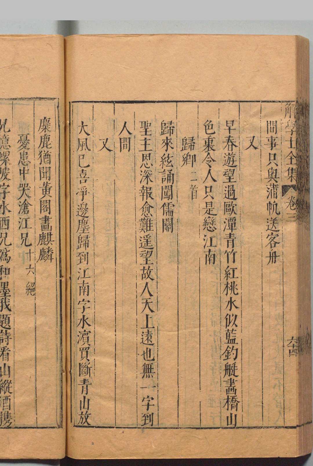 图片[9]中华古籍网-专注古书收集解学士全集 12卷首２卷 解缙 明刊本中华古籍网-专注古书收集中华古籍网