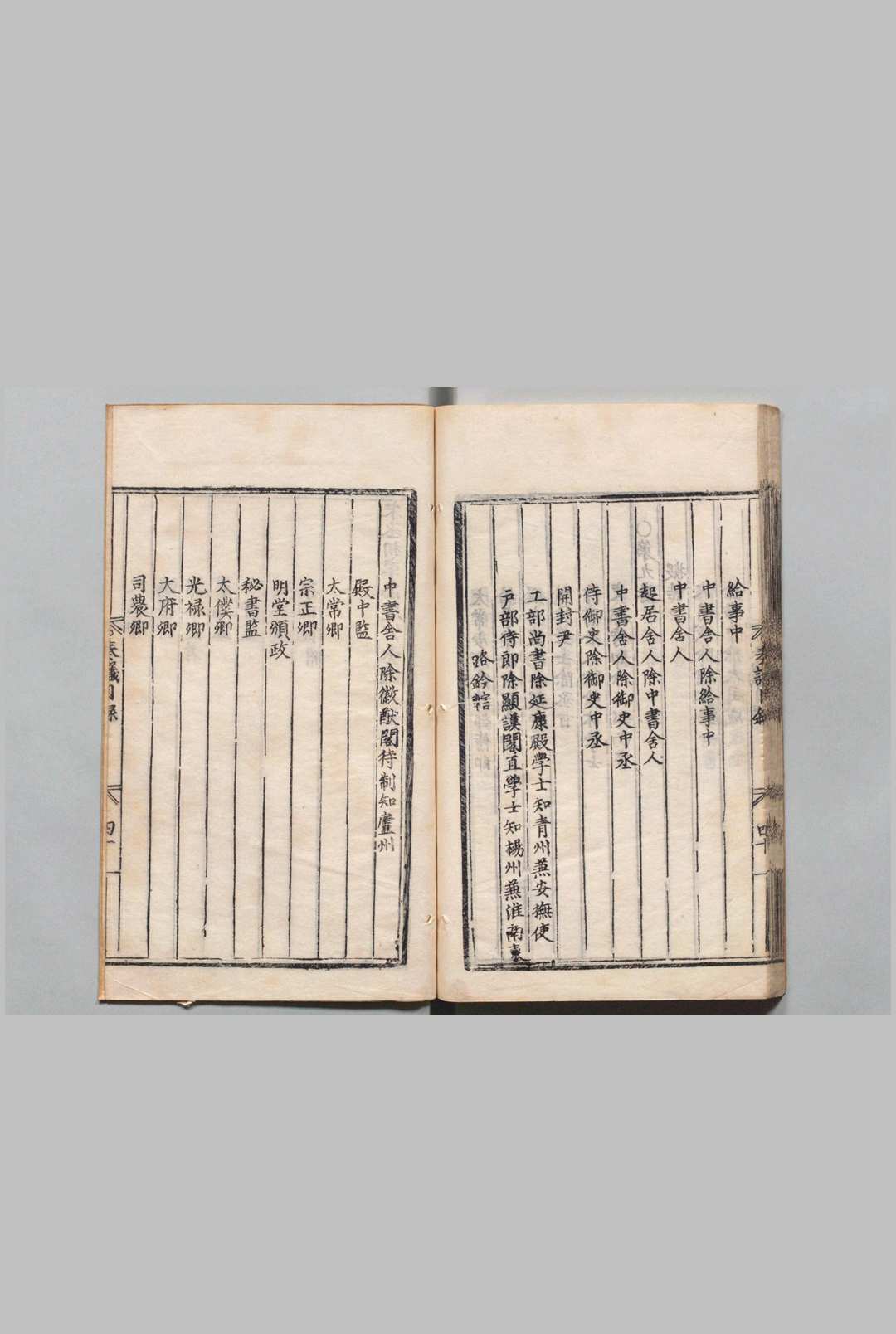 图片[4]中华古籍网-专注古书收集宋丞相李忠定公奏议 69卷 附９卷 李纲（宋）朱钦（明）明正德11年中华古籍网-专注古书收集中华古籍网