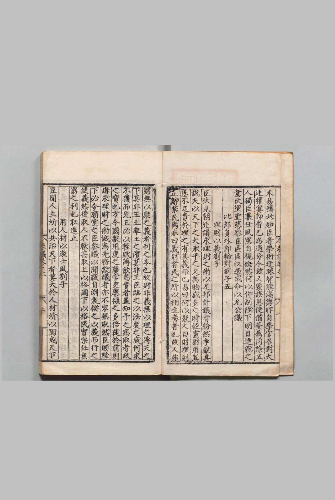 图片[8]中华古籍网-专注古书收集宋丞相李忠定公奏议 69卷 附９卷 李纲（宋）朱钦（明）明正德11年中华古籍网-专注古书收集中华古籍网